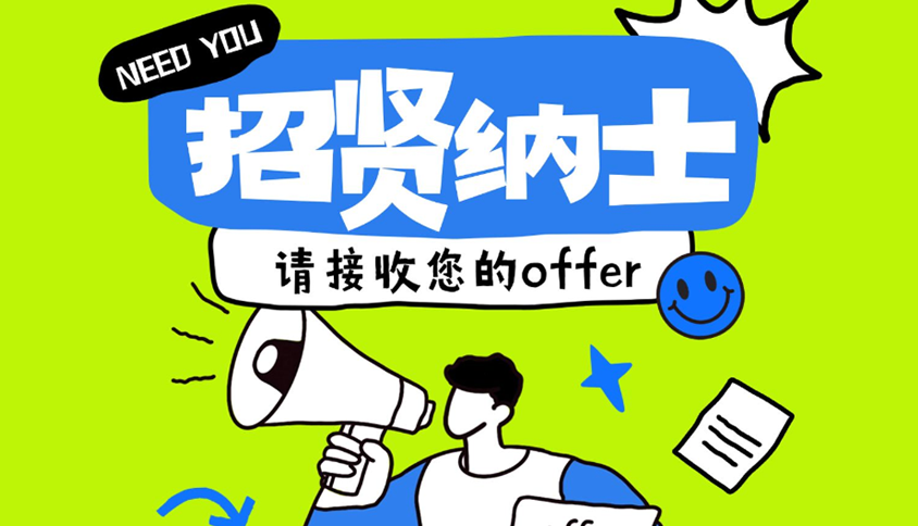 招聘翻译