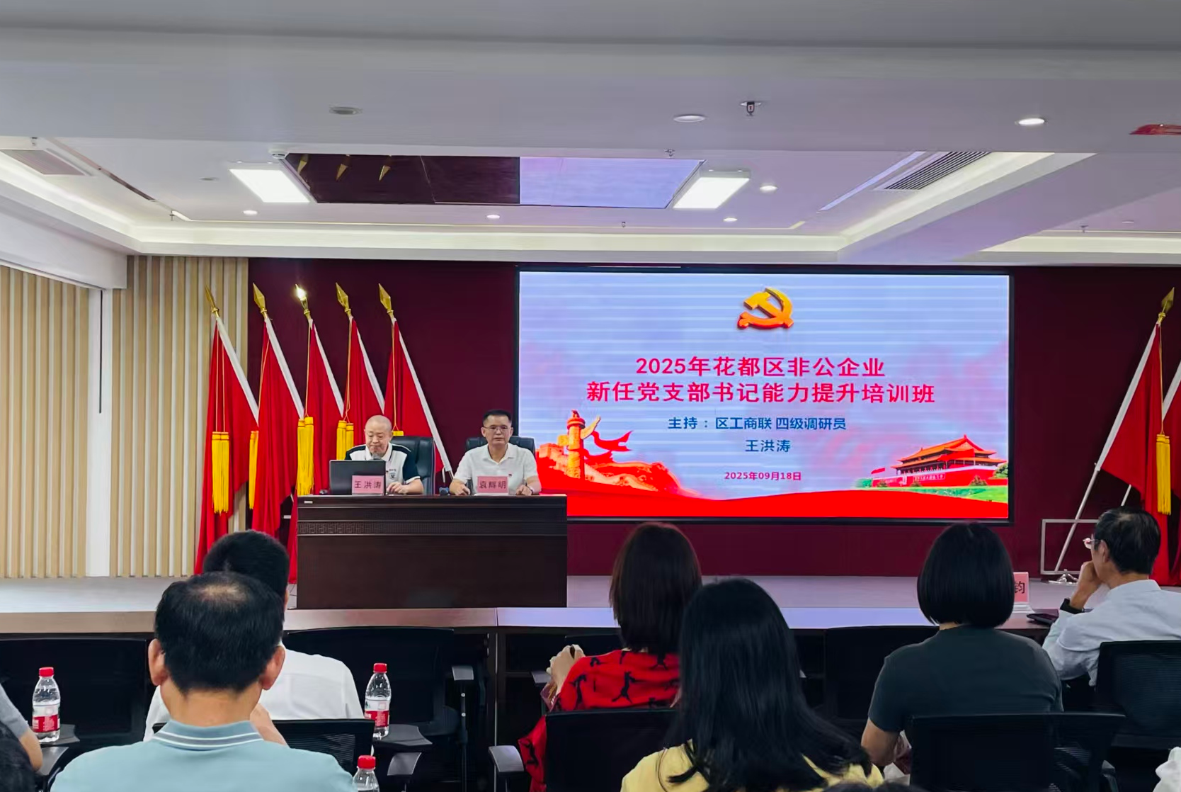 新任党支部书记能力提升培训班活动