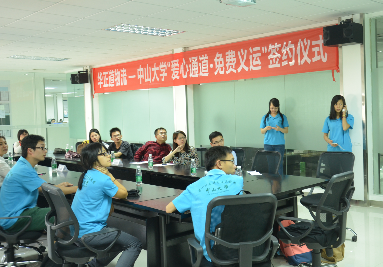 为中山大学免费义运西藏支教物资